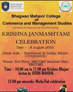 janamashtmi celebration